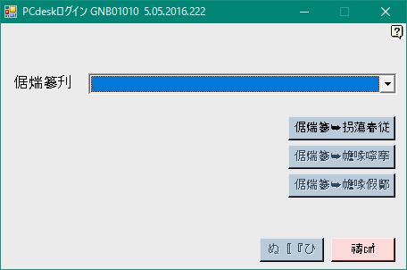 Windows 10 アプリ文字化けの解決方法(まとめ)- 園部研