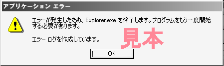 explorerץꥱ󥨥顼 application error ,