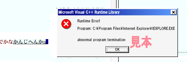 ʴѴΥ󥿥२顼,󥿥ࡡ顼,IE,InternetExplorer,Internet Explorer,runtime error